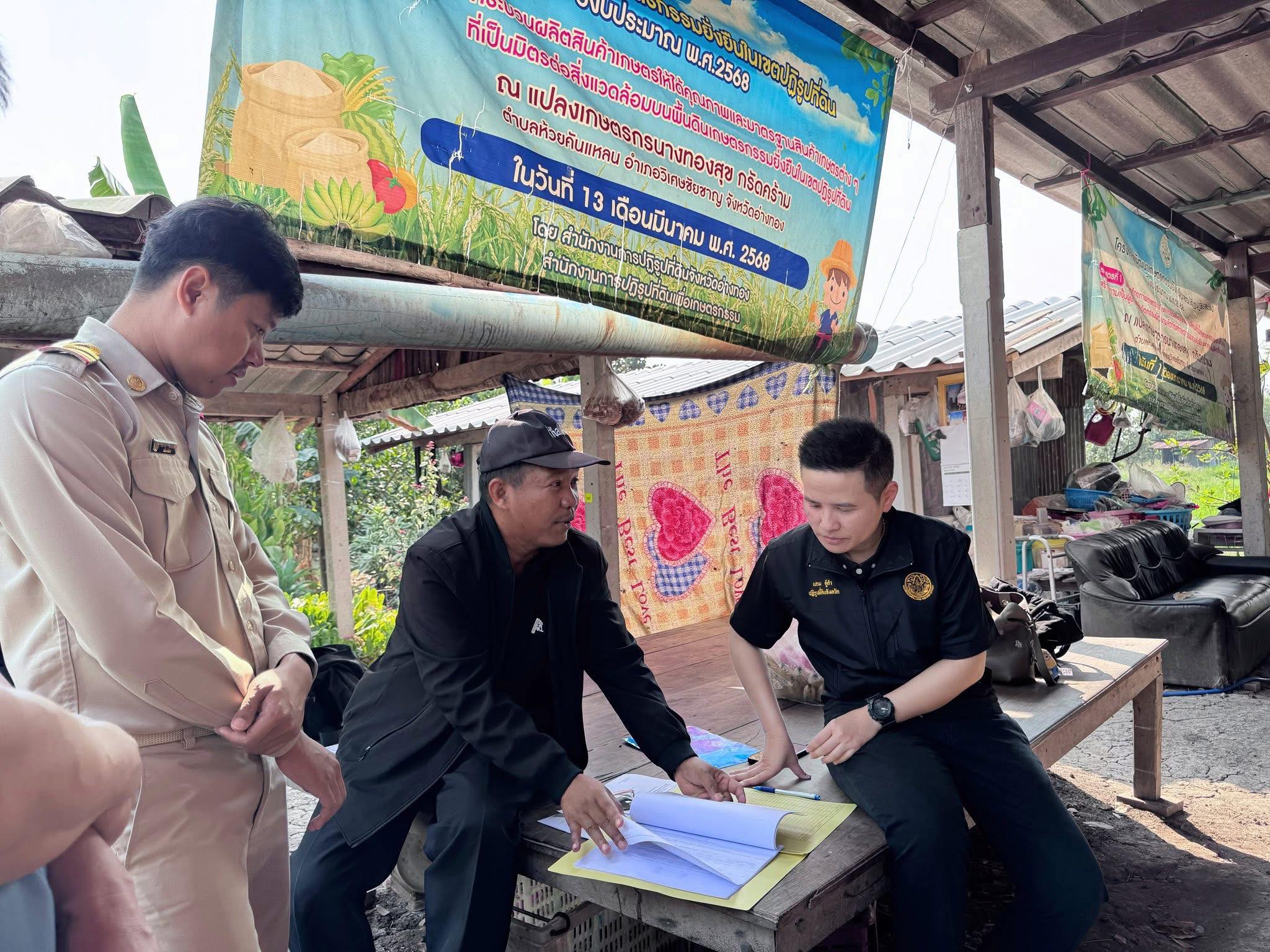 title - ส.ป.ก.อ่างทอง ลงพื้นที่สำรวจการขอขยายเขตไฟฟ้าในเขตปฏิรูปที่ดินหมู่ที่ 5 ตำบลห้วยคันแหลน อำเภอวิเศษชัยชาญ จังหวัดอ่างทอง 